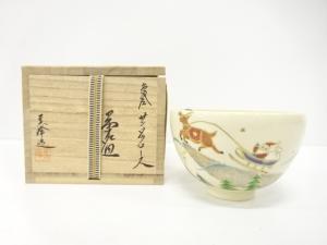京焼　橋本美峰造　色絵　サンタクロース　茶碗